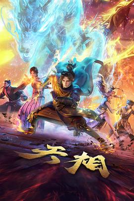 布卡漫画人气榜第一名