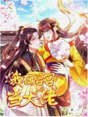 布卡漫画校园怪谈社封面